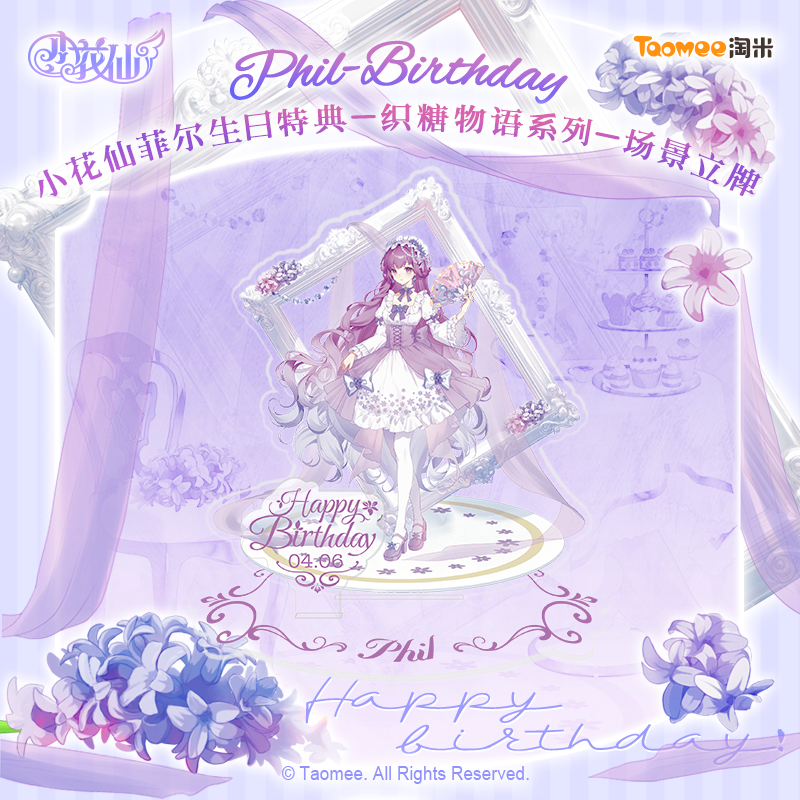 现货小花仙菲尔生日特典­织糖物语系列场景立牌亚克力桌面摆件