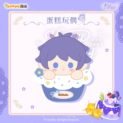 小花仙库库鲁生贺周边蛋糕玩偶