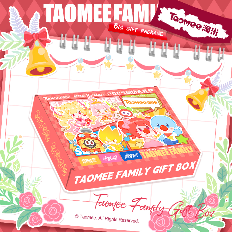 【淘米】淘米全家桶限量福利惊喜礼盒  惊喜特惠