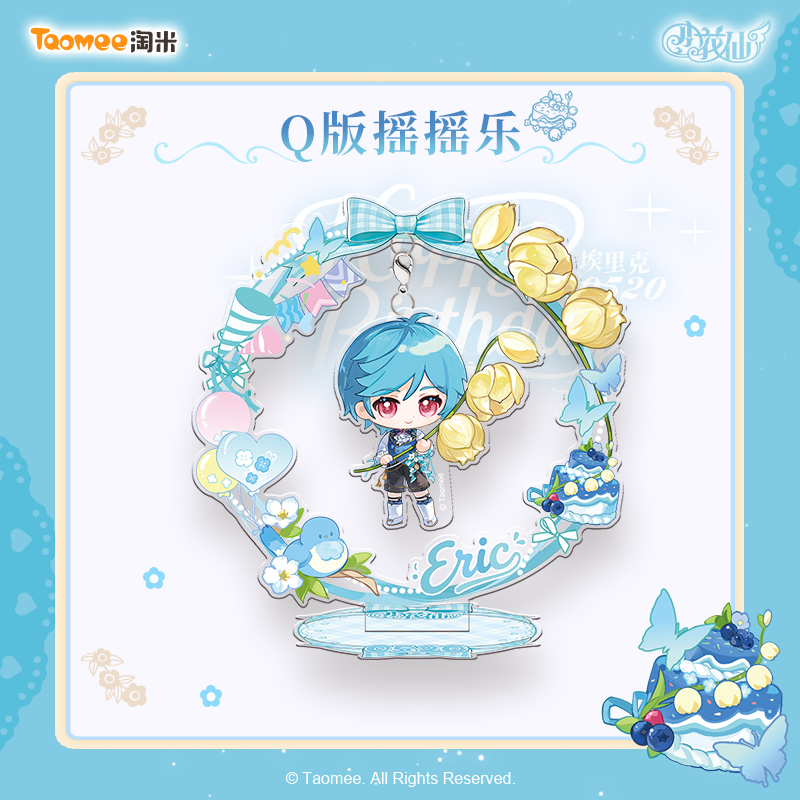 小花仙埃里克2026年生日特典
