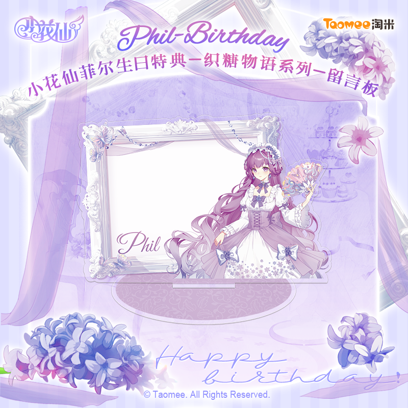 现货小花仙菲尔生日特典­织糖物语系列留言板亚克力立牌桌面摆件