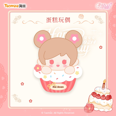 【预售】小花仙夏安安2026年生日初心绘梦·守护时光系列蛋糕玩偶