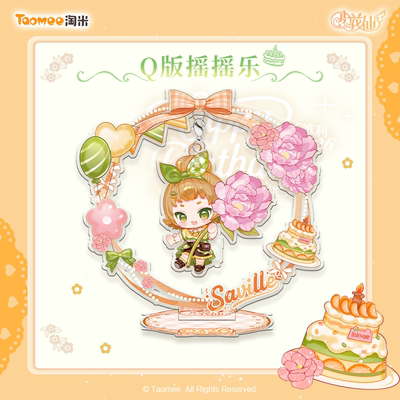 小花仙萨维利2026年生日特典