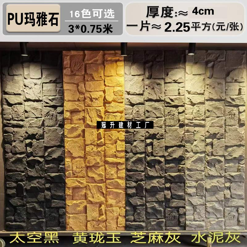 PU神仙木老树皮龟纹玛雅石PU城墙石PU碎山石凤凰拼石皮背景墙仿真