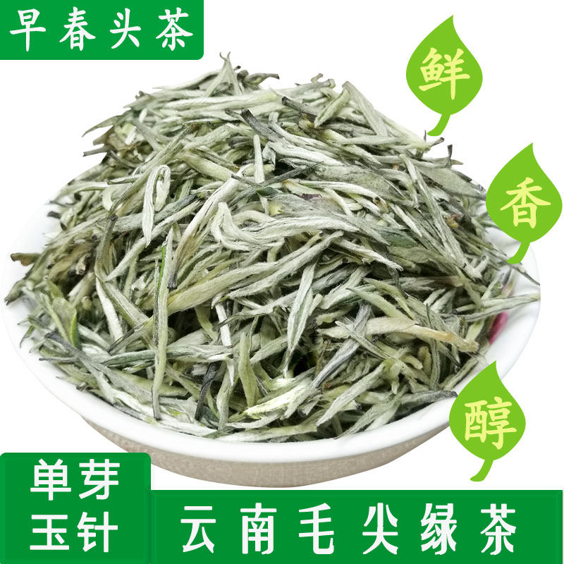云南绿茶银丝毛尖2026新茶特级炒青茶叶春茶明前普洱全芽毛尖玉针