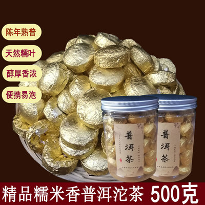 普洱熟茶糯香小沱荷叶茶