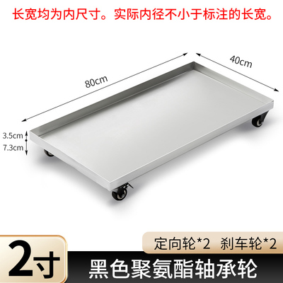 万向轮移动长方形加厚花盆托盘