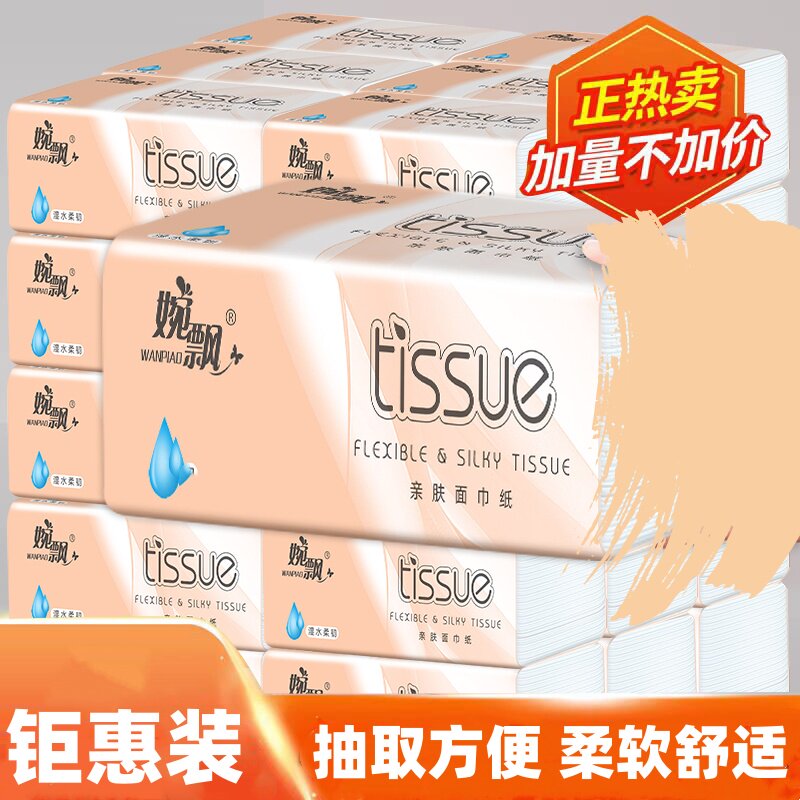 大包家用抽纸整箱批发家庭实惠装厕纸擦手餐巾纸抽面巾卫生纸