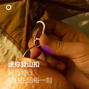 森博熊迷你登山扣3cm钥匙扣铝合金防丢防盗挂扣户外必备(5个装)