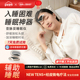 壹脉妥助眠仪深度睡眠助眠神器智能睡眠仪头部按摩仪器失眠助眠仪