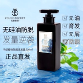 直销洗发水水润柔顺护发素香氛沐浴露 正品 无龄密码 洗护沐套装