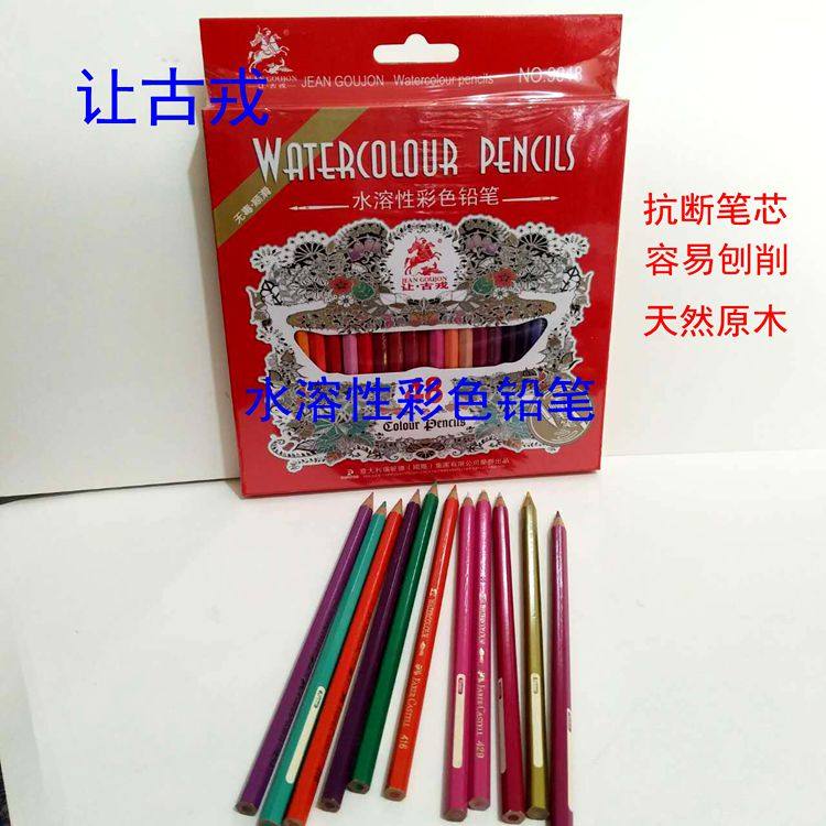 让古戎24色36色48色水溶性彩铅水溶性绘画彩色铅笔手绘涂鸦涂色
