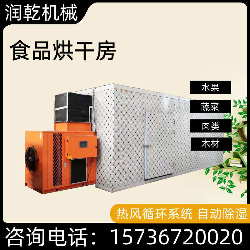 大型黄蜀葵烘干机网带式大型黄蜀葵风干机支持订制烘烤匀称