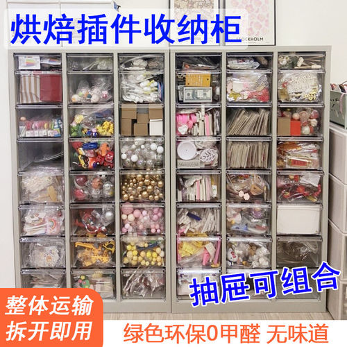 烘焙店收纳柜透明抽屉式储物柜