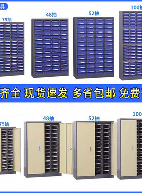 零件柜抽屉式样品柜配件刀具柜分类螺丝柜元器件物料工具箱收纳盒