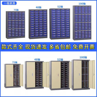 零件柜抽屉式样品柜配件刀具柜分类螺丝柜元器件物料工具箱收纳盒