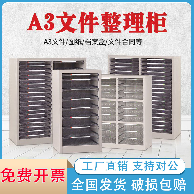 A3文件柜抽屉式36抽18工程图纸柜票据收纳柜多层资料柜档案整理柜