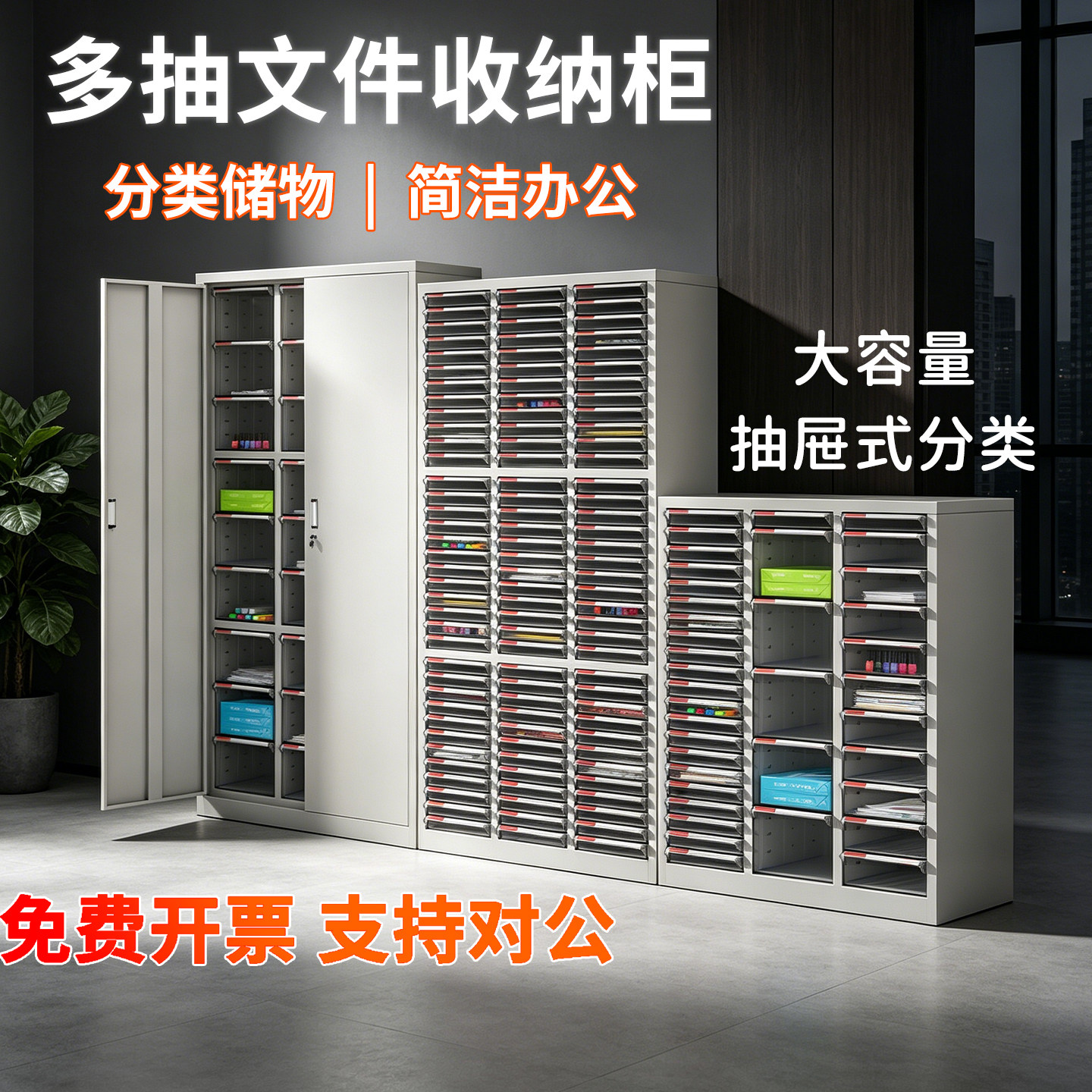 钢制文件柜带锁办公室A4纸资料柜会计财务凭证柜储物铁皮柜可开票