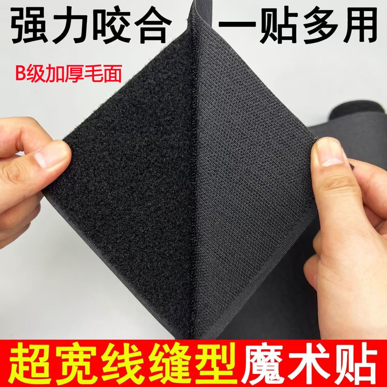 缝纫型魔术贴无胶子母贴强粘加宽10cm束腰粘扣带护膝衣服腰带专用