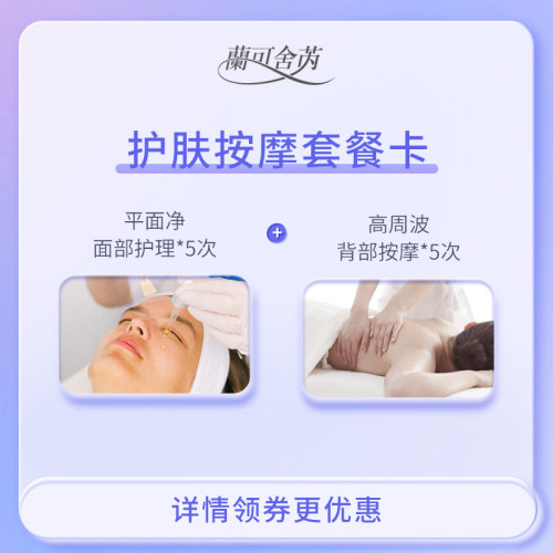 按摩 美容 清洁
