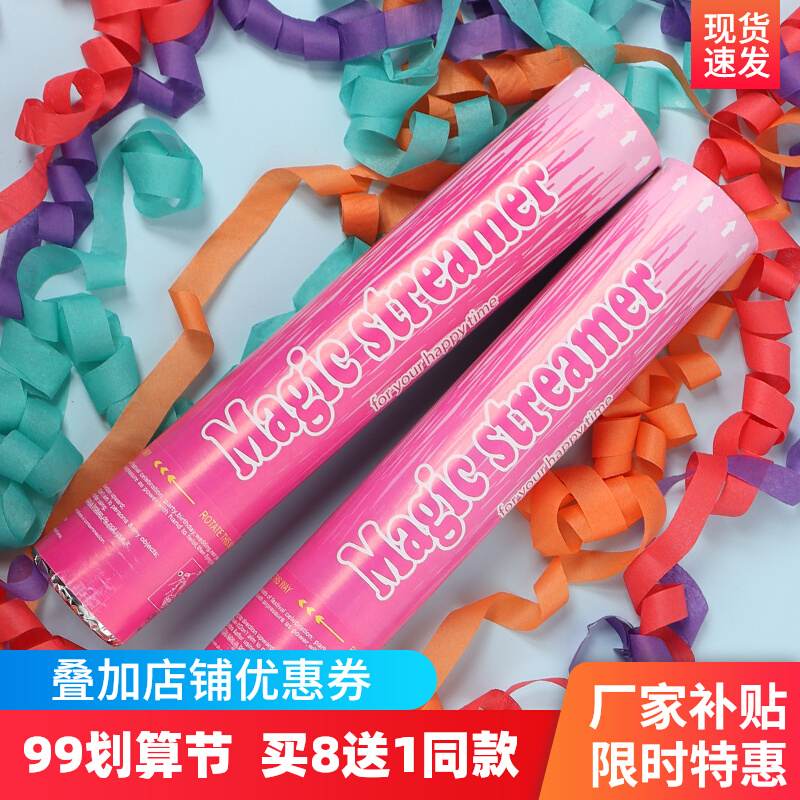 结婚礼炮流星雨彩带氛围道具婚庆小礼花筒彩色开业婚礼庆典喷花筒