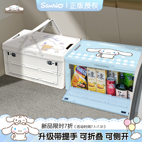 大耳狗车载后备箱折叠收纳箱