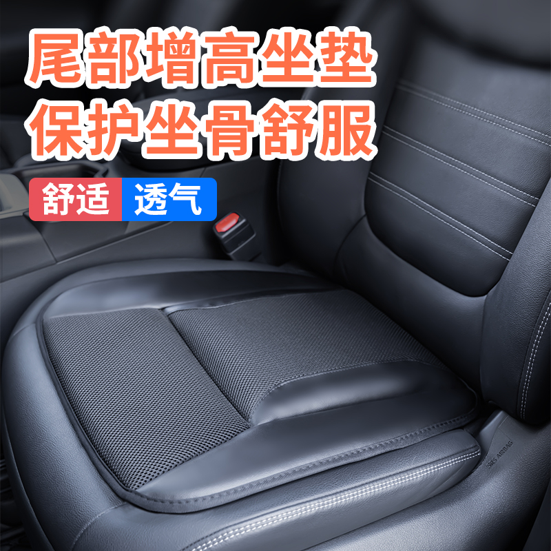 日本品牌汽车增高坐垫