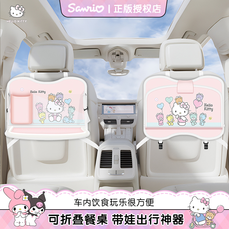 HelloKitty椅背小餐桌吃饭神器