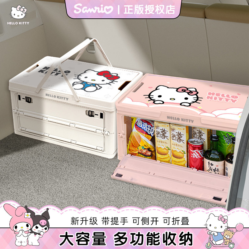Kitty汽车后备箱收纳箱可折叠户外露营整理储物箱女士车载收纳盒