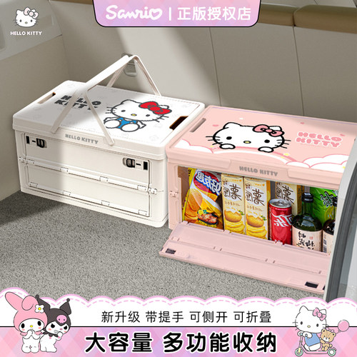 官方正品Kitty车家露营野餐