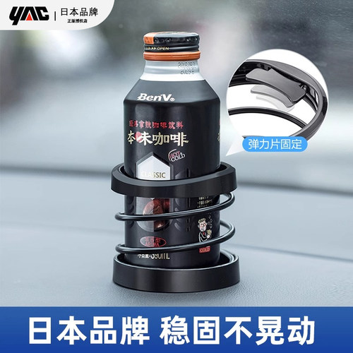 YAC汽车水杯架稳固不遮挡视线