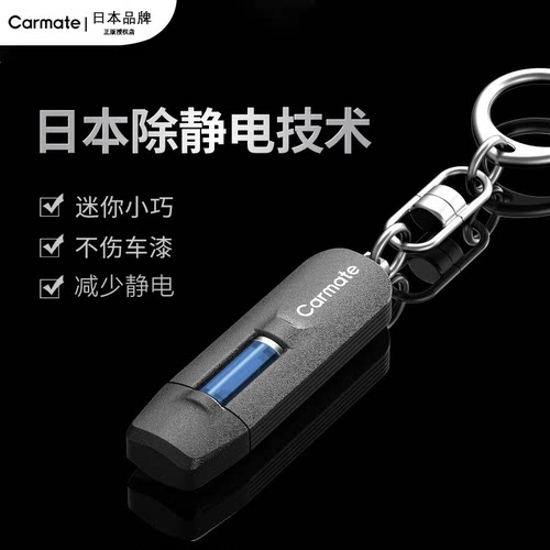 日本快美特冬季除静电器