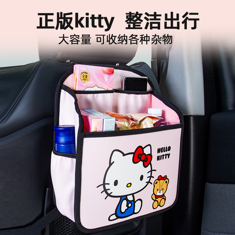 Kitty多功能车内椅背收纳袋