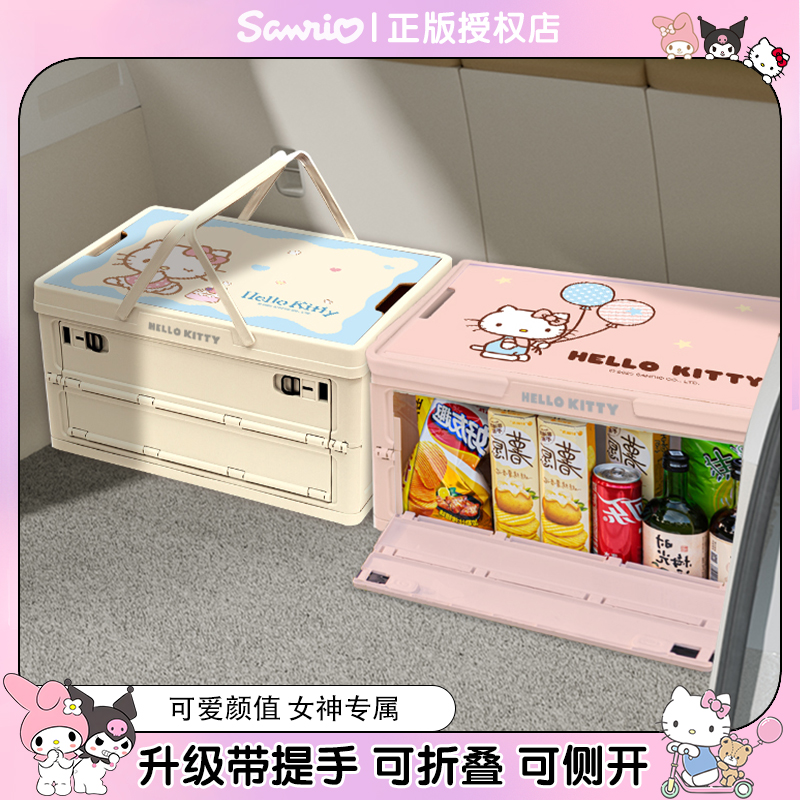kitty汽车后备箱收纳箱