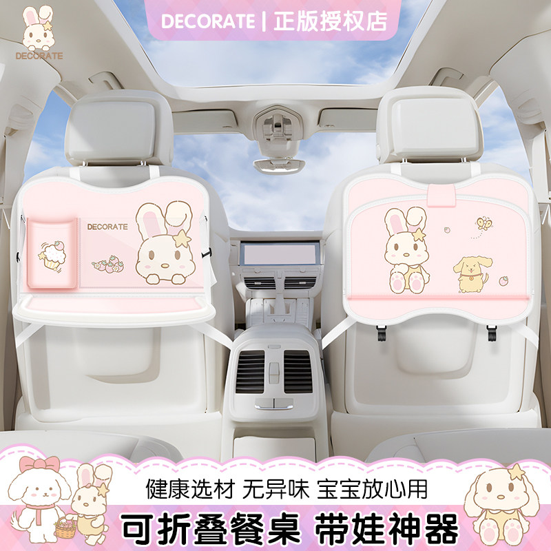 汽车座椅后背收纳袋车载收纳儿童多功能折叠餐桌置物架吃饭小桌板