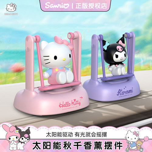 凯蒂猫太阳能香薰中控台摆件