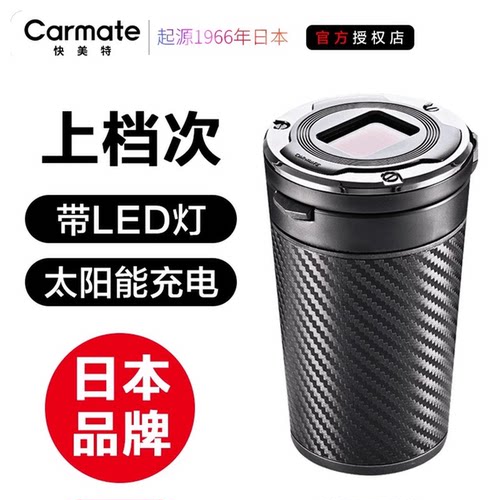 快美特车载烟灰缸防飞灰神器
