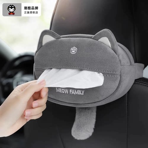 拽猫汽车遮阳板纸巾盒