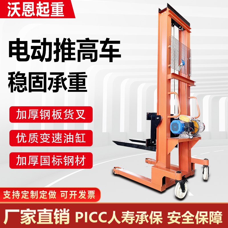 偌力揽天手动叉车电动堆高车搬运
