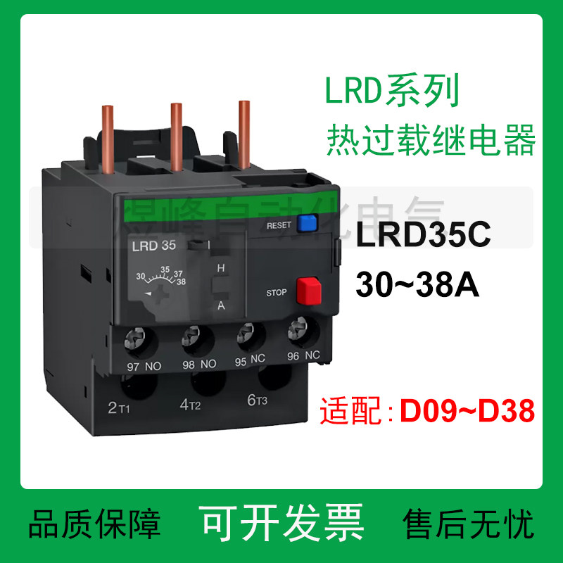 全新热过载继电器保护器阻燃防火