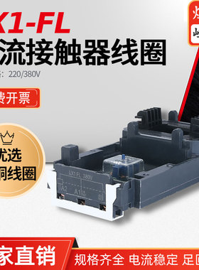 LX1FL LC1D620 LC1F630 NC2-F630交流接触器全铜线圈AC220伏380V