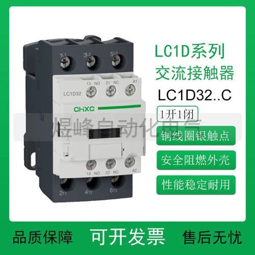 全铜线圈三相三极银触点接触器
