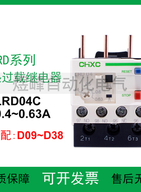 全新LRD04C010305C06C07C08C10C12C14C16C21热过载继电器热保护器