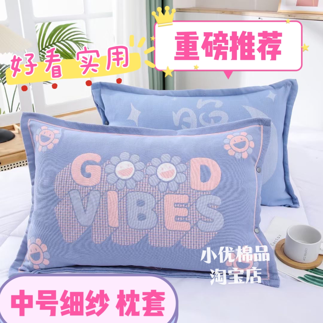 中号儿童纯棉纱布枕套一对40*60按扣柔软加厚乳胶家用枕芯枕头套