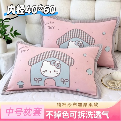 中号儿童枕头套40*60一只加厚棉纱布柔软吸汗成人按扣乳胶枕套