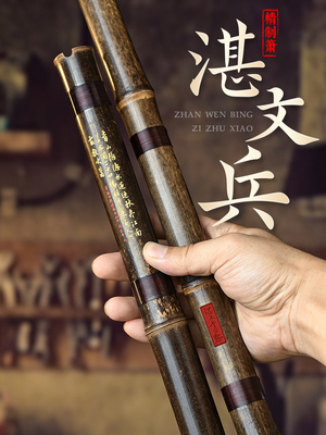 湛文兵8八孔F 竹箫乐器初学洞箫紫竹精制一节G调短箫专业演奏短萧