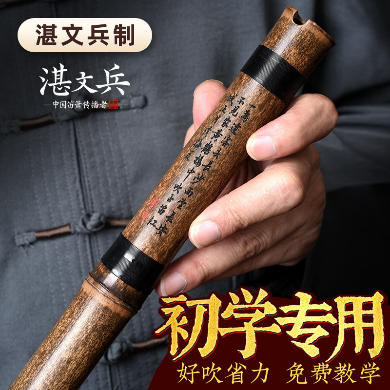 洞萧乐器初学入门零基础短箫G调紫竹萧专业演奏古风笛潇六八孔F调