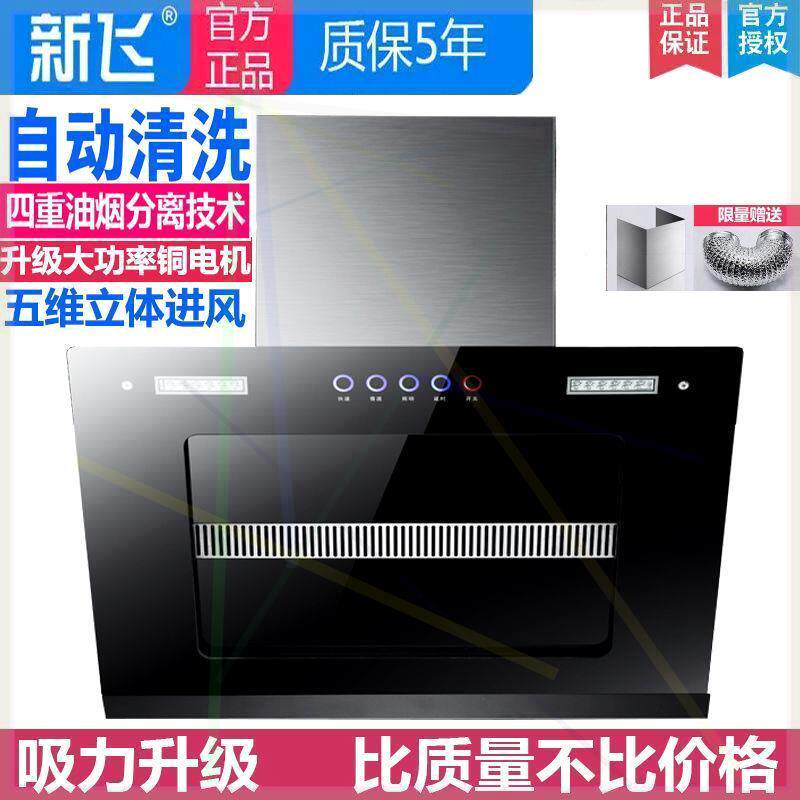 油烟机自动清洗抽油烟机家用双电机侧吸式厨房吸油烟机特价