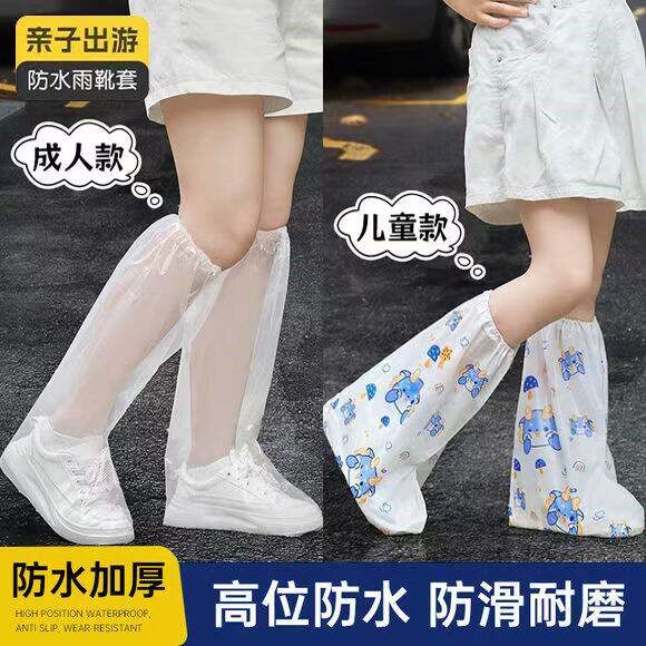 一次性卡通印花雨鞋套高筒加厚雨靴户外下雨天防水防滑耐磨脚套子