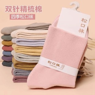 【中老年四季松口袜】孕妇袜月子袜无痕宽松精梳棉袜大码吸汗不勒